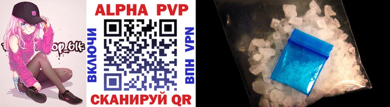 купить закладку  darknet формула  A-PVP мука  Заволжье  MEGA ТОР 
