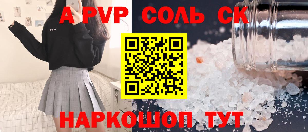 APVP  APVP мука  Вход с VPN  Заволжье  Альфа ПВП СК КРИС 