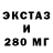 ЭКСТАЗИ 300 mg ABSMCPE
