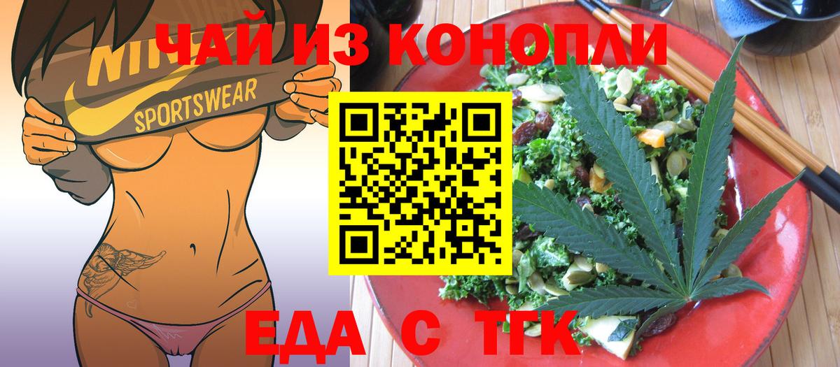 Canna-Cookies марихуана  Вход с VPN  Заволжье 