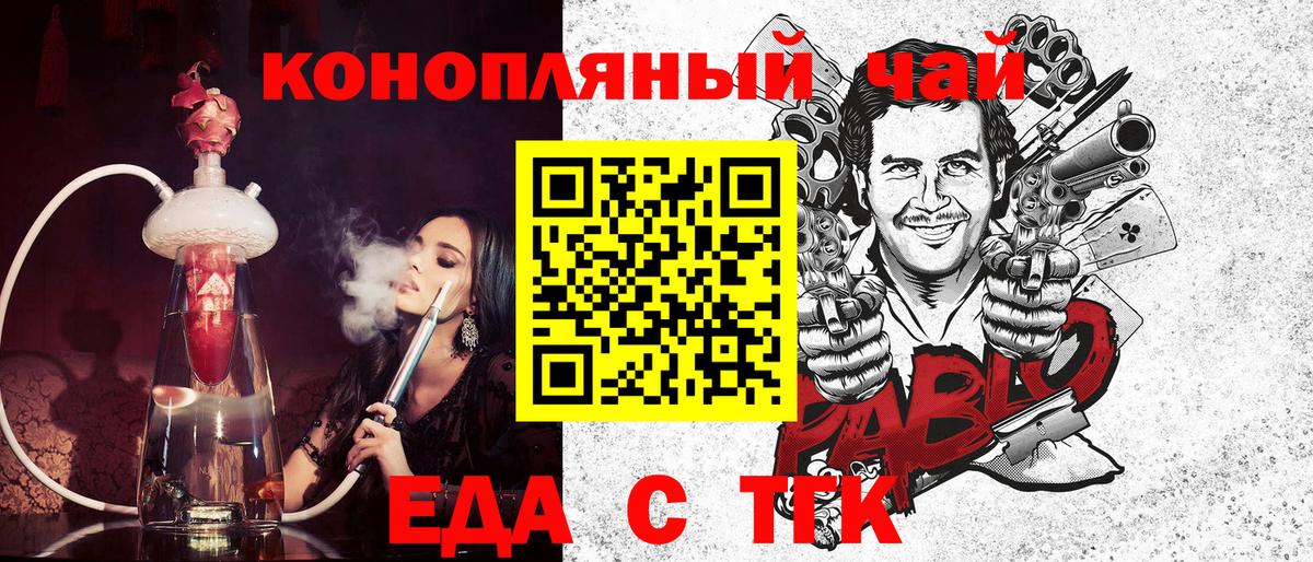 Печенье с ТГК конопля  Заволжье 