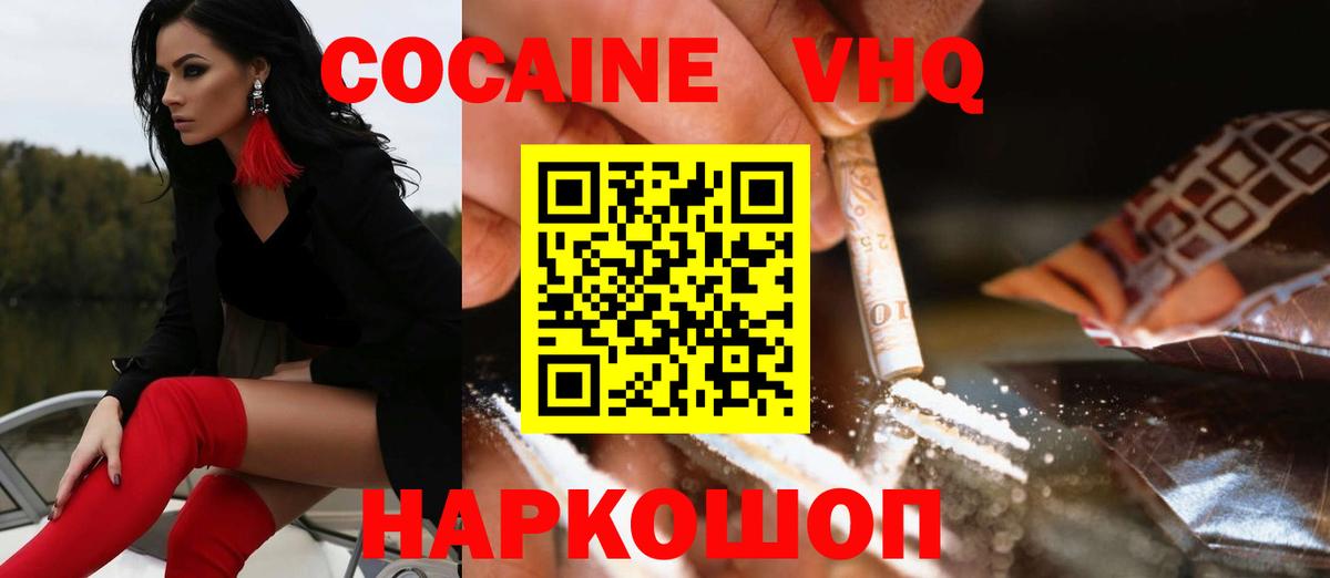 Cocaine Fish Scale Заволжье