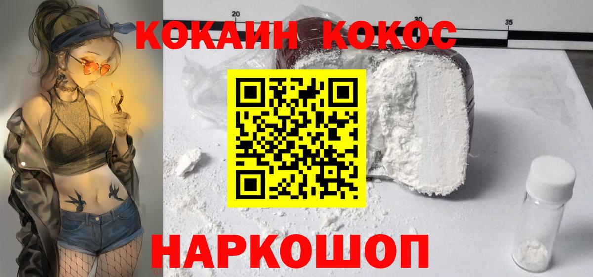 Кокаин 98% Заволжье