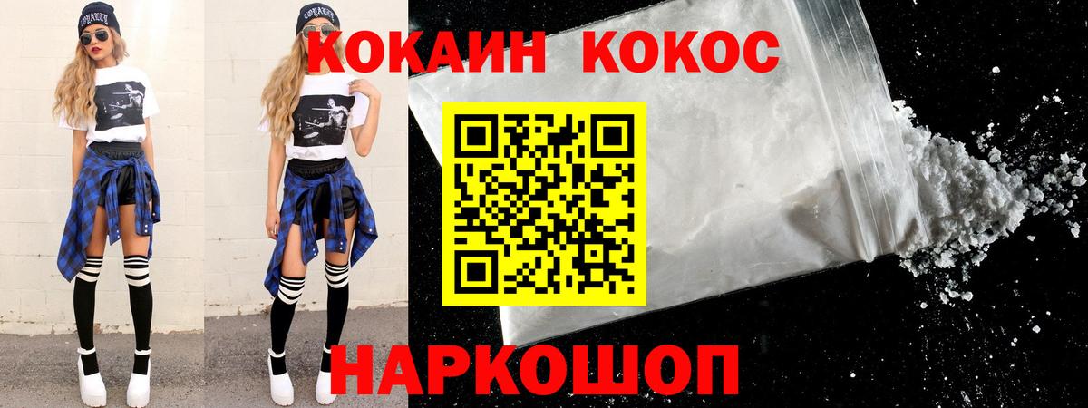 COCAIN Эквадор  хочу наркоту  Заволжье  Вход с VPN 