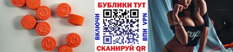 Ecstasy Cube  блэк спрут онион  Заволжье 
