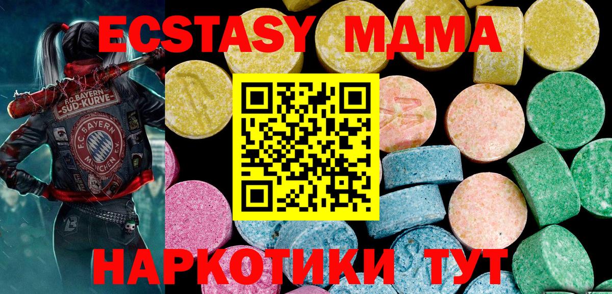 ЭКСТАЗИ 250 мг  Ecstasy VHQ  Заволжье 