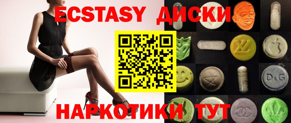Ecstasy круглые Заволжье