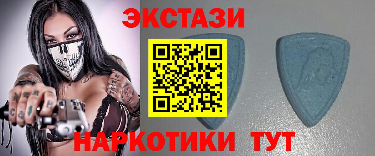 купить закладку  Ecstasy  Заволжье  Вход с VPN  Ecstasy 300 mg 