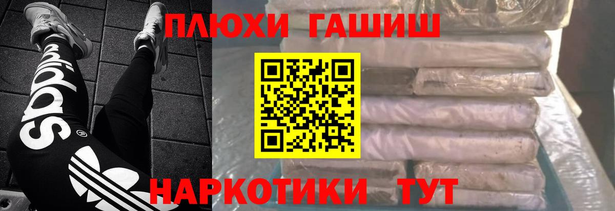 где купить наркоту  Гашиш  Заволжье  Вход с VPN  ГАШ 40% ТГК  Гашиш гашик 
