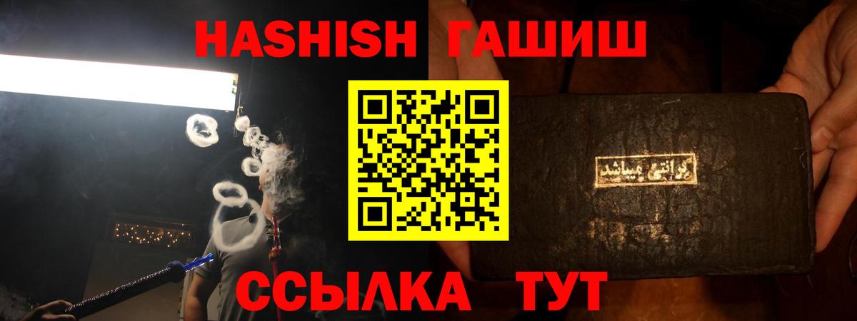 ГАШИШ убойный  Заволжье  Гашиш гарик 