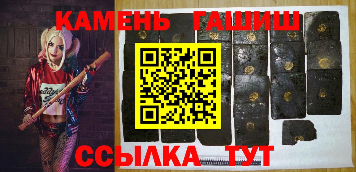 ГАШИШ 40% ТГК Заволжье