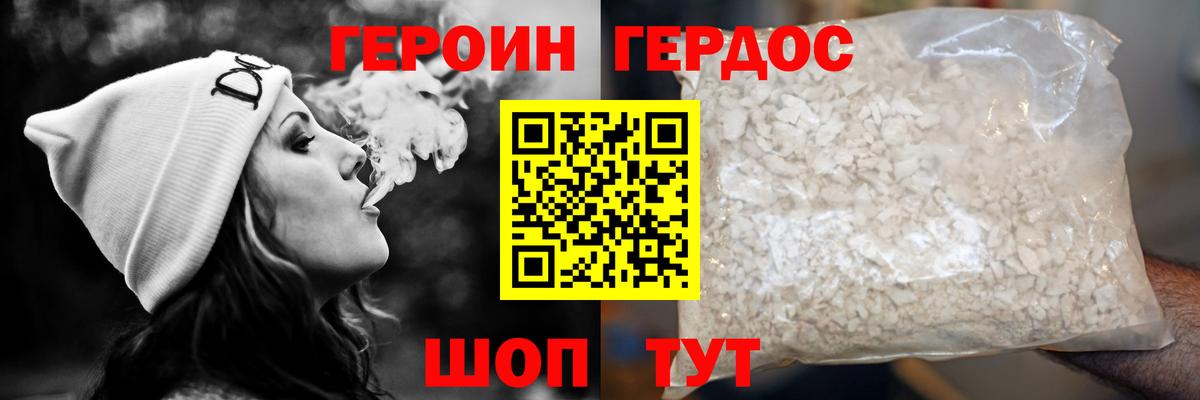 Героин Heroin  Заволжье 