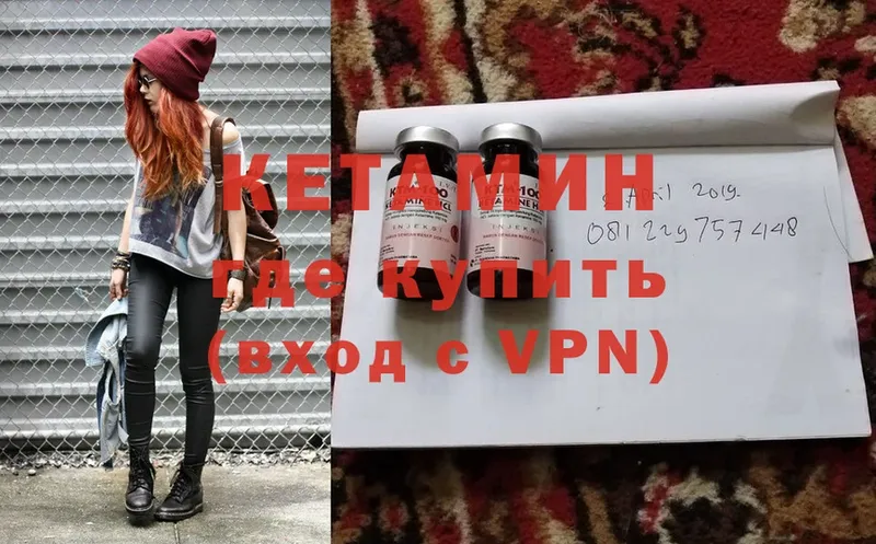 КЕТАМИН ketamine  хочу   Заволжье 