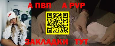 apvp Гагарин