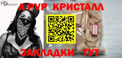 apvp Гагарин