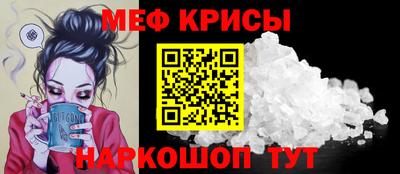 мефедрон Апшеронск