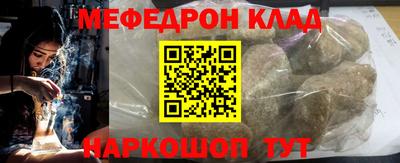 мефедрон Апшеронск