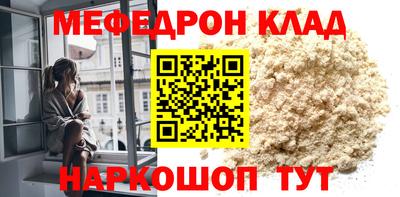 меф VHQ Апрелевка