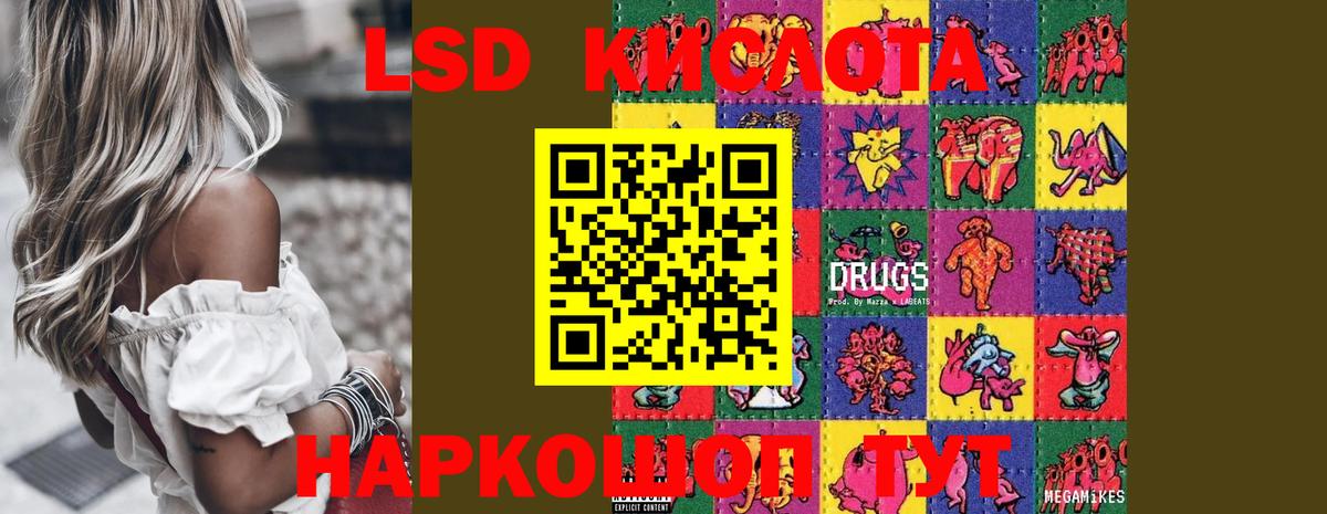 ЛСД экстази ecstasy  mega как войти  Вход с VPN  Заволжье  Лсд 25 экстази ecstasy 