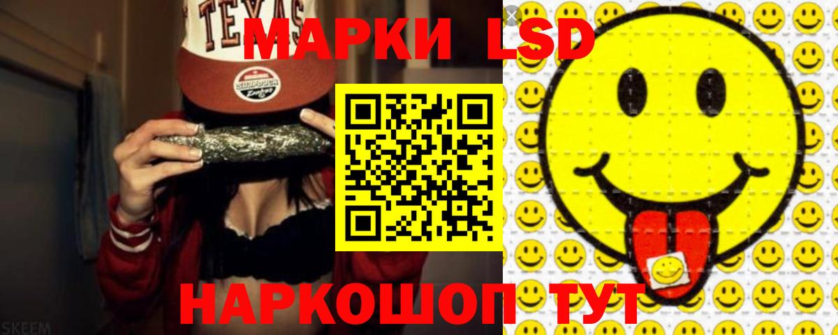 ЛСД экстази кислота Заволжье