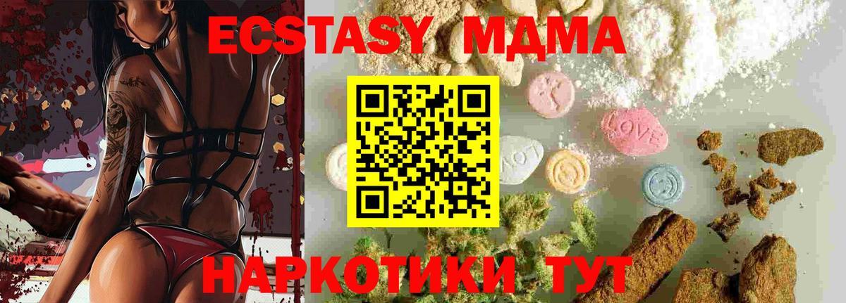 МДМА  Заволжье  MDMA кристаллы 