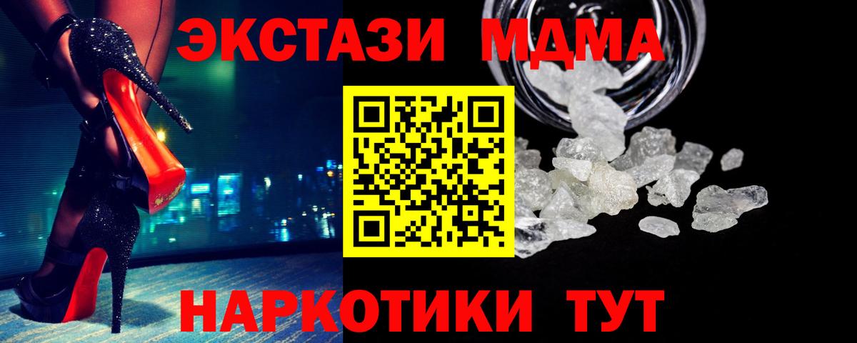 MDMA Molly  MDMA Molly  Заволжье  Вход с VPN 