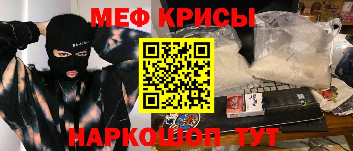 МЕФ  Заволжье  Меф  МЕФ мяу мяу 