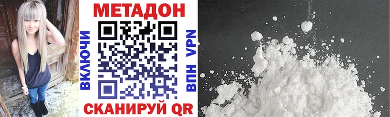 Метадон VHQ Заволжье