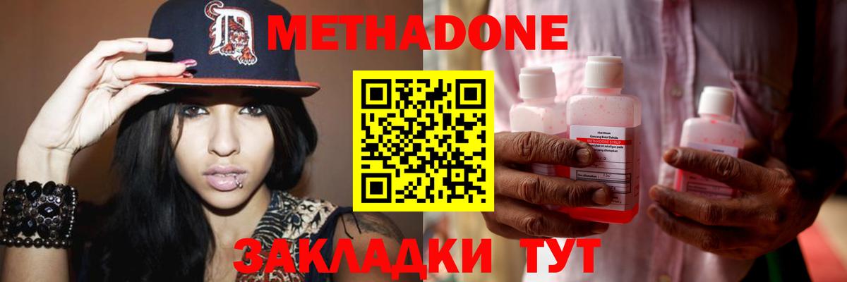 МЕТАДОН кристалл Заволжье