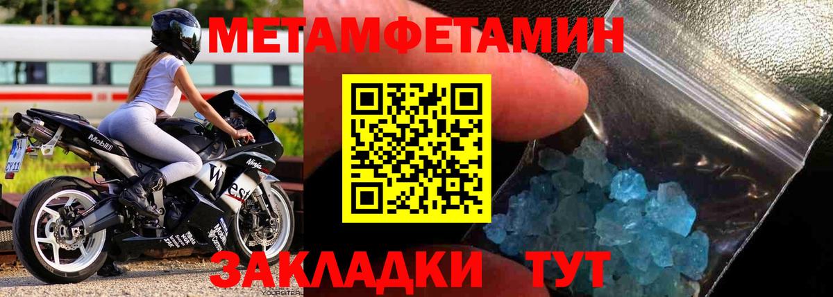 МЕТАМФЕТАМИН витя  МЕТАМФЕТАМИН витя  Заволжье 