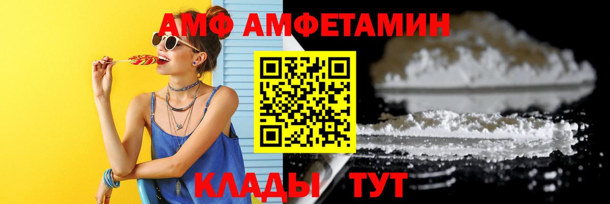 МЕТАМФЕТАМИН кристалл  Вход с VPN  Заволжье 