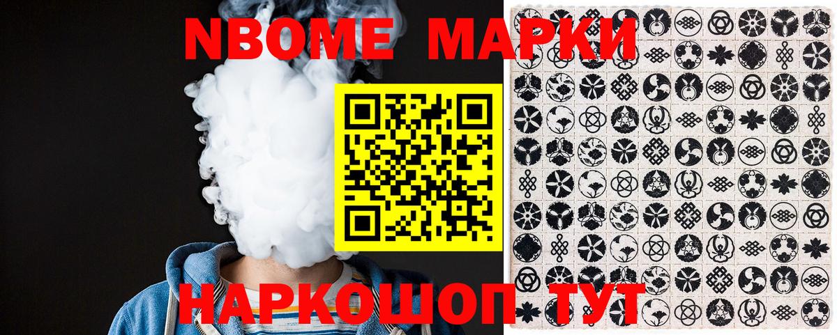 Марки NBOMe  Марки 25I-NBOMe 1,8мг  Заволжье  Вход с VPN  Марки 25I-NBOMe 1,8мг 