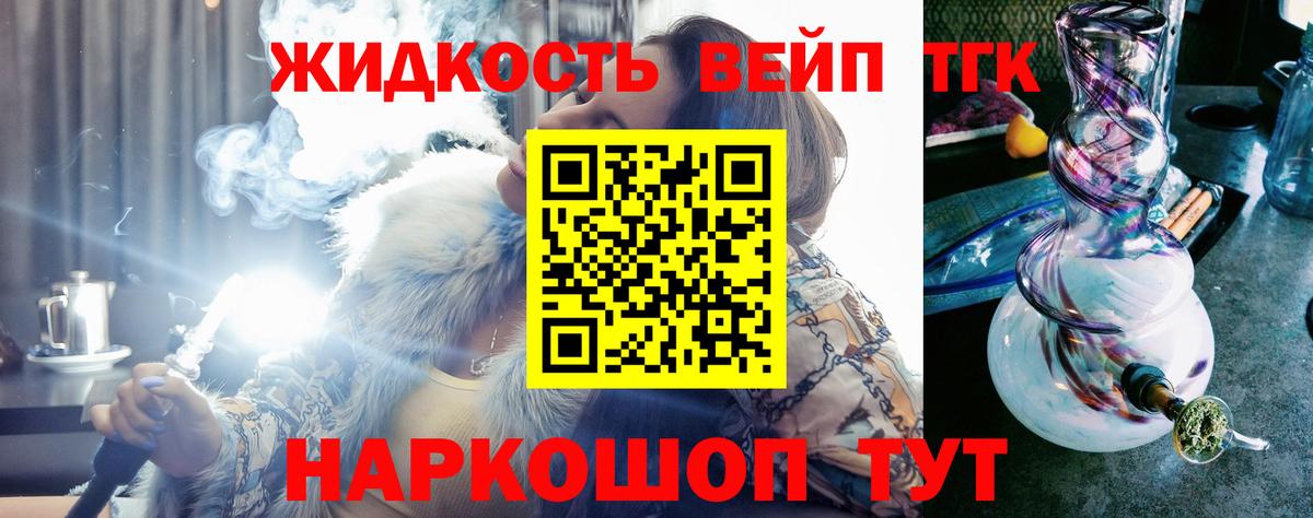 Дистиллят ТГК THC oil Заволжье