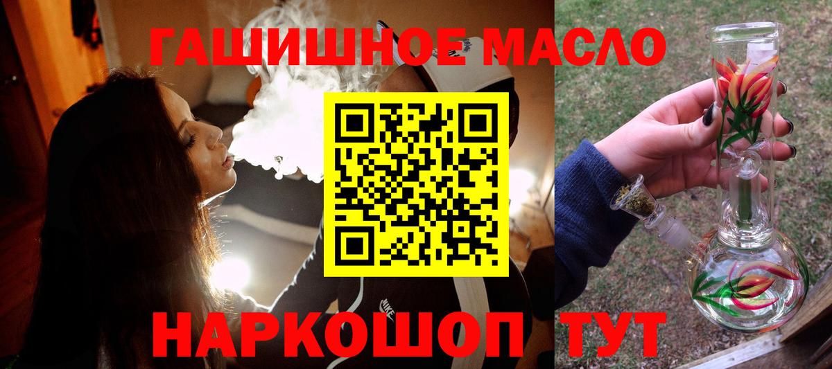 ТГК гашишное масло  Вход с VPN  ТГК жижа  Заволжье 