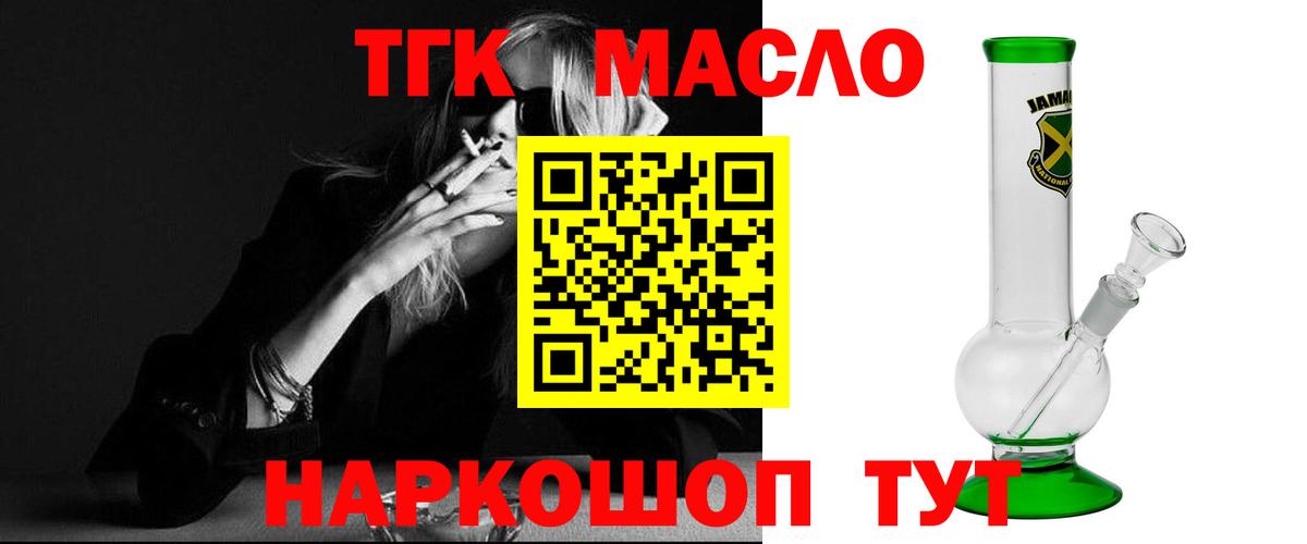 купить наркотики цена  Дистиллят ТГК жижа  Заволжье  Дистиллят ТГК жижа 