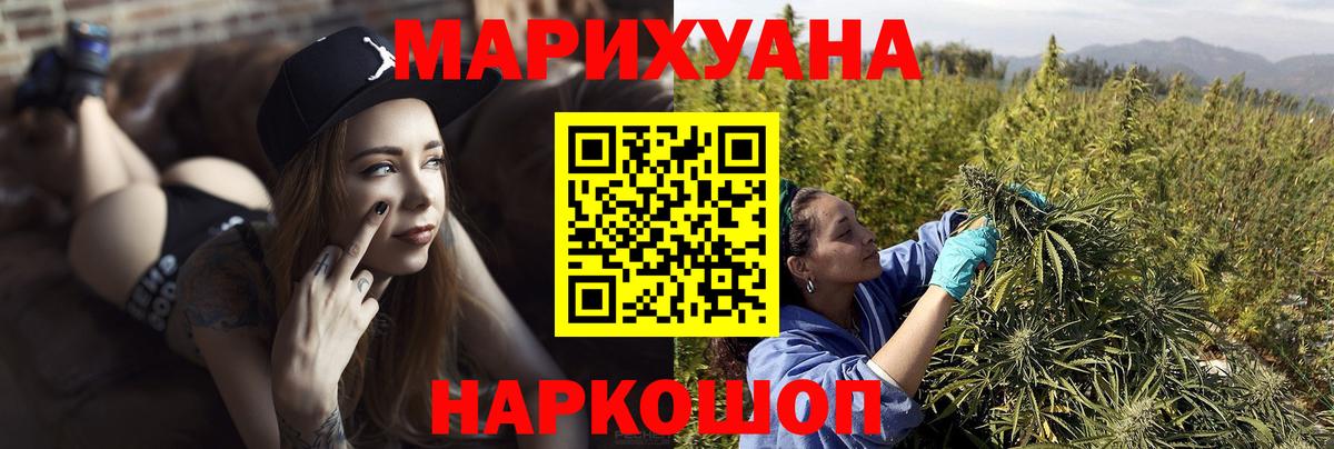 Бошки Шишки VHQ  Бошки марихуана OG Kush  Вход с VPN  Заволжье  Шишки марихуана гибрид  Каннабис тримм 